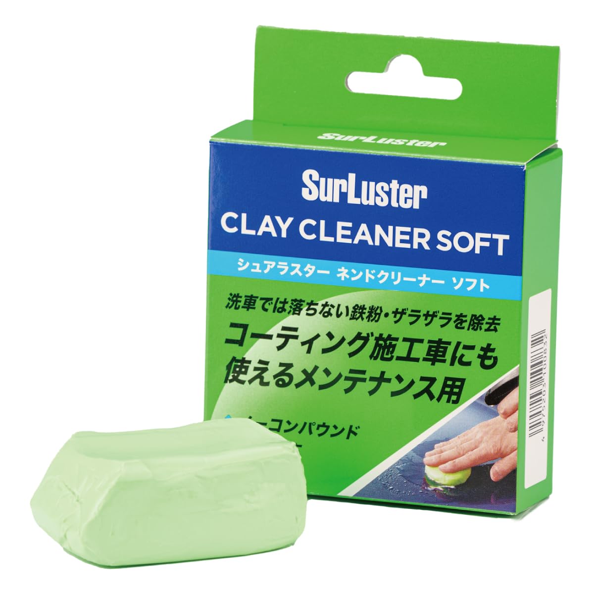 SurLuster(シュアラスター) ネンドクリーナー ソフト 鉄粉除去 下地づくり ボディ ノーコンパウンド ブレーキダスト ピッチ タール 鳥ふん 虫汚れ 洗車 S-83商品画像