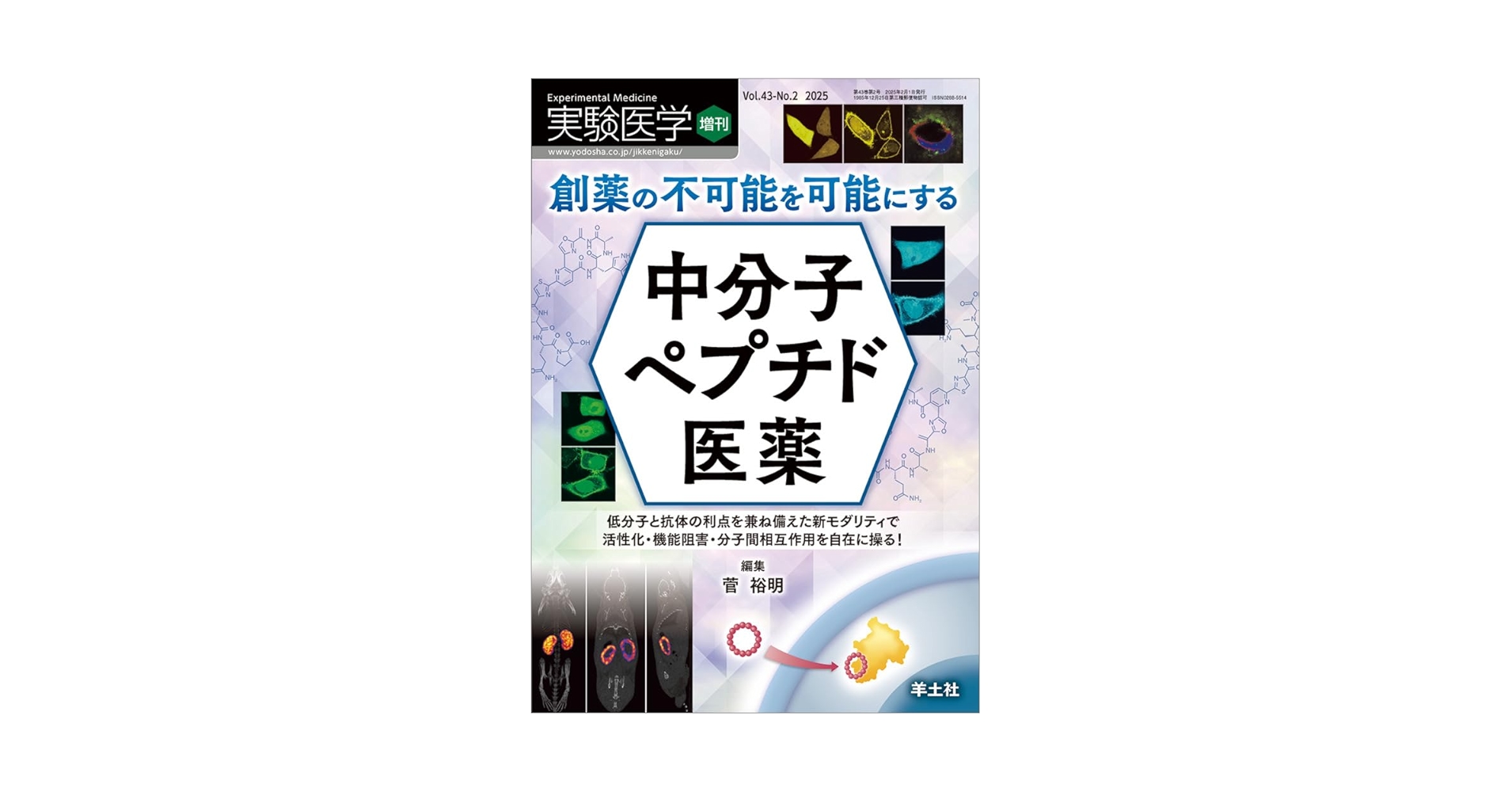 医学部受験関係書籍(バラ売り可) Amazon.co.jp: 偏差値40からでも医学部合格！ 必勝回答50 : 鈴村
