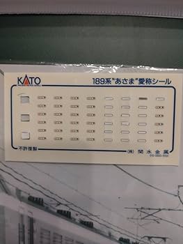 Amazon.co.jp: Nゲージ KATO 10-375 189系 さよなら特急あさま 9両