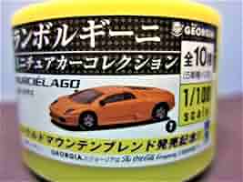 ジョージアスコレクション　ランボルギーニ Lamborghini - 【非売品】GEORGIAランボルギーニ ミニチュアカー