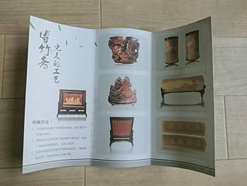 中国竹の置物　留青竹刻 中国 竹の細工 留青竹刻 伝統工芸品 Amazon.co.jp: 中国の工芸品