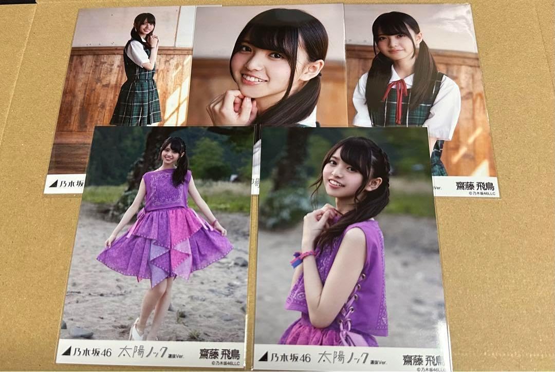 Amazon.co.jp: 齋藤飛鳥 太陽ノック 5種コンプ 生写真 乃木坂46