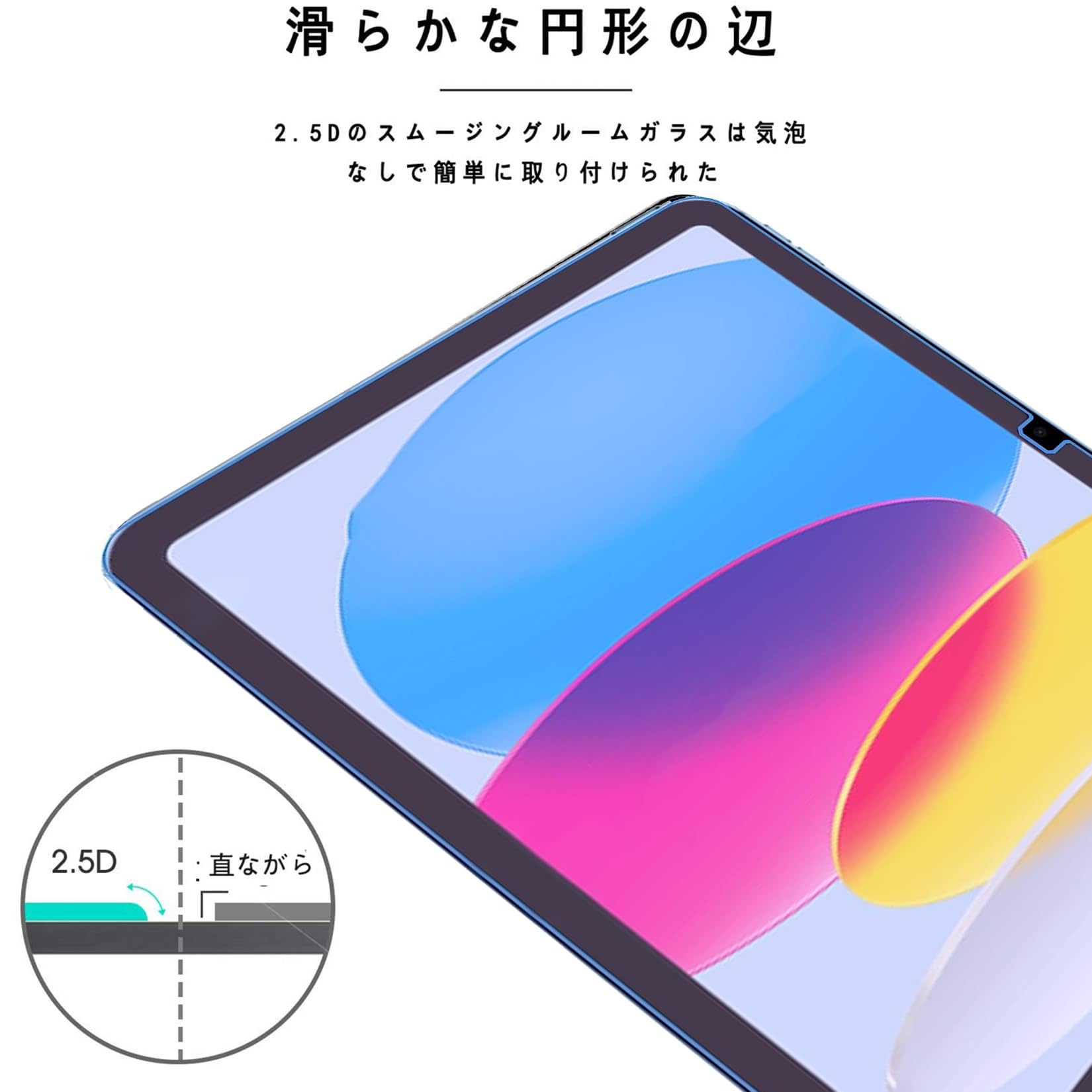 Amazon.co.jp: 【 ブルーライトカット】iPad 第11世代 (A16)/第10世代