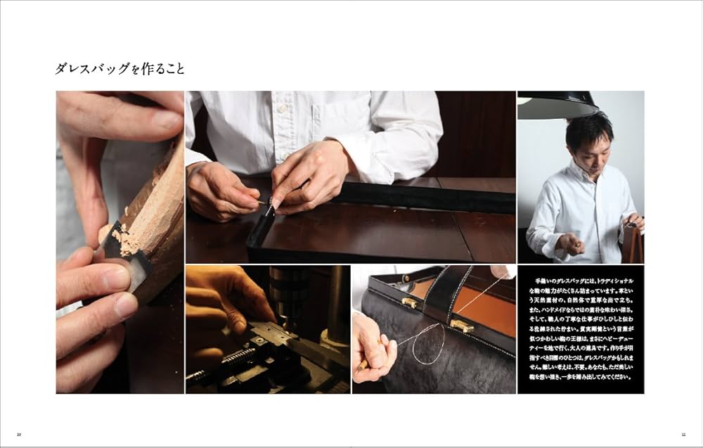 自分で作る本格鞄 ダレスバッグを仕立てる★亀田佳康 自分で作る本格鞄 ダレスバッグを仕立てる (Professional Series