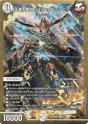 fG}X^[Y ̒e W[EUEWj[(X[p[A) h[pY权fbL Wj[̏iDM24-BD2j | fG}