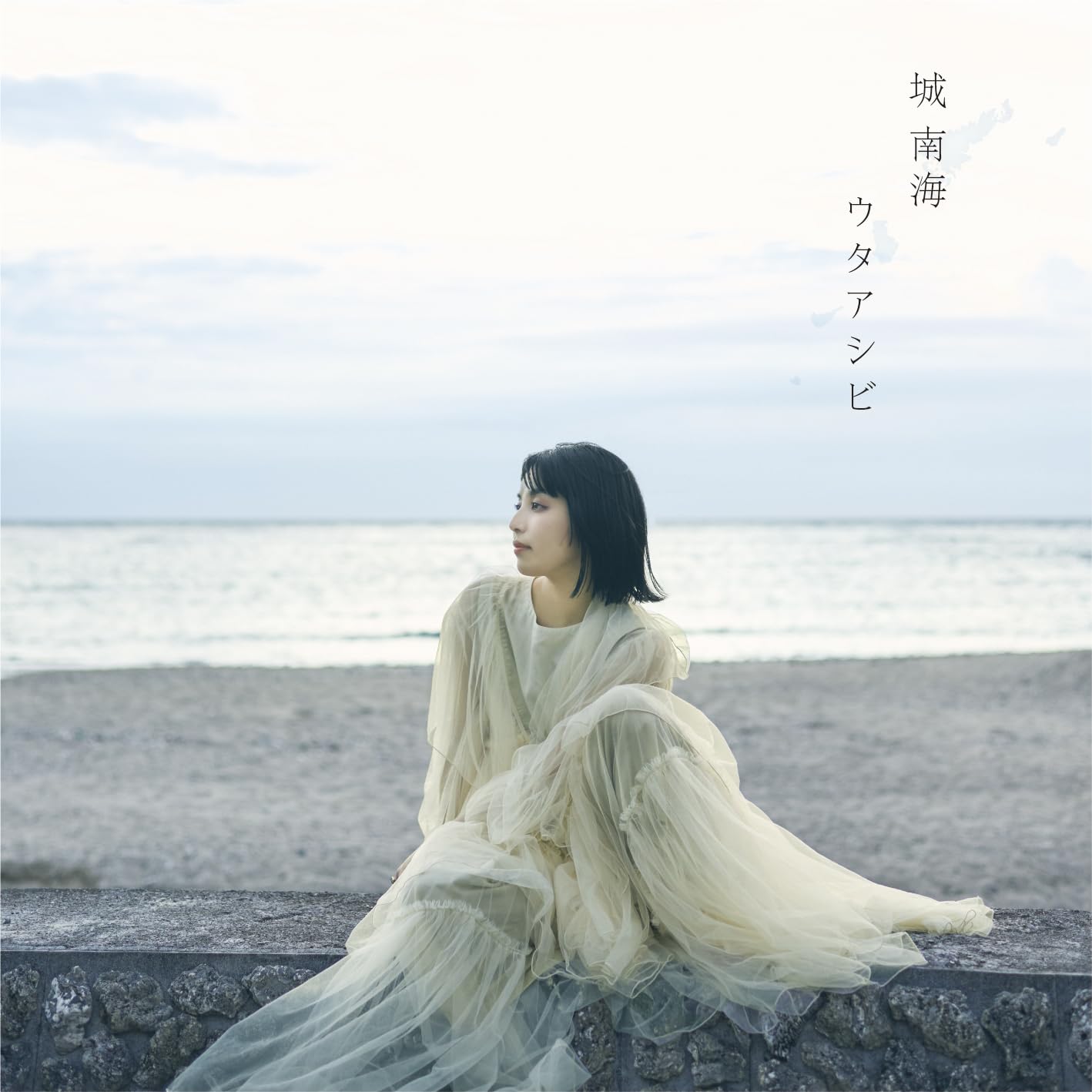 城南海「ウタアシビ」10周年記念コンサート初回限定版：〈特典CD付き〉DVD Amazon.co.jp: ウタアシビ - 城 南海: ミュージック