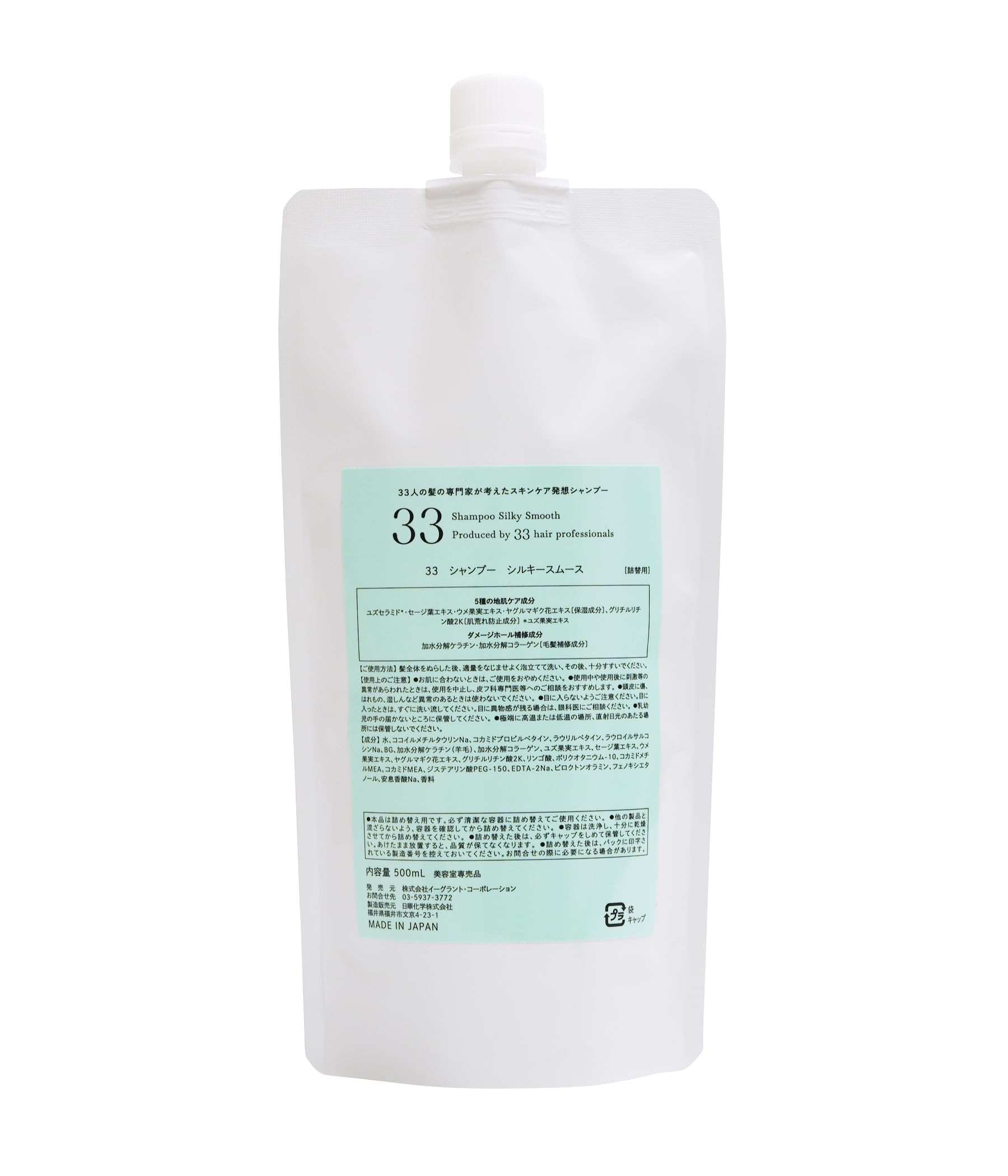 Amazon | 【美容室専売品】33 シャンプー シルキースムース