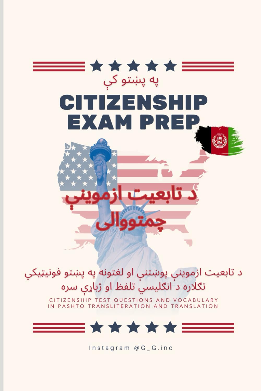 Pashto Translation and Transliteration of 2008 US Citizenship Exam