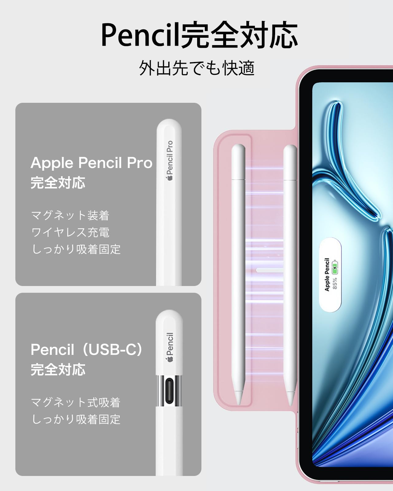 iPad Air 11インチ(M2) + Apple Pencil(USB-C)
