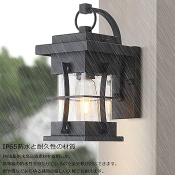 自動点灯・消灯　明暗センサー付きポーチライトIP65防水 Amazon.co.jp: 玄関照明 外灯 ポーチライト 明暗センサー付き