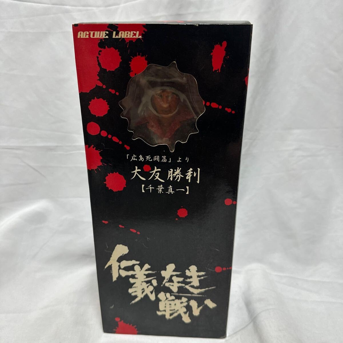 Amazon.co.jp: 仁義なき戦い 広島死闘篇 大友勝利 千葉真一