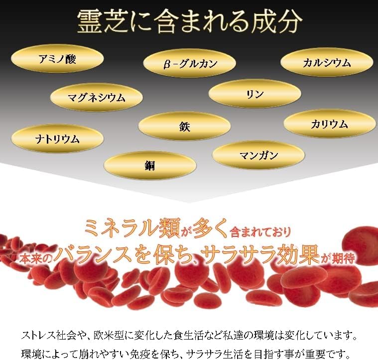 Amazon | Ribeto (リベト) 福寿仙 【180粒】鹿角霊芝エキス配合