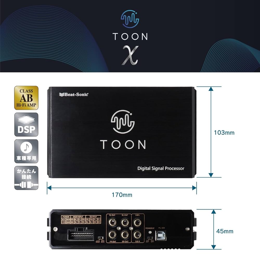 Amazon.co.jp: ビートソニック 純正オーディオ良音キット DSP