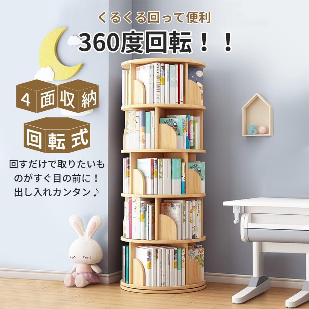 Amazon.co.jp: Ladfrol 本棚 回転 回転式本棚 天然木 5段 大容量