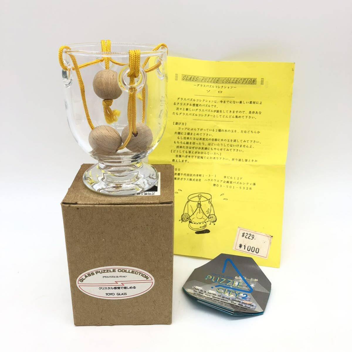 Amazon.co.jp: TOYO GLA グラスパズルコレクション クリスタル 芦ヶ