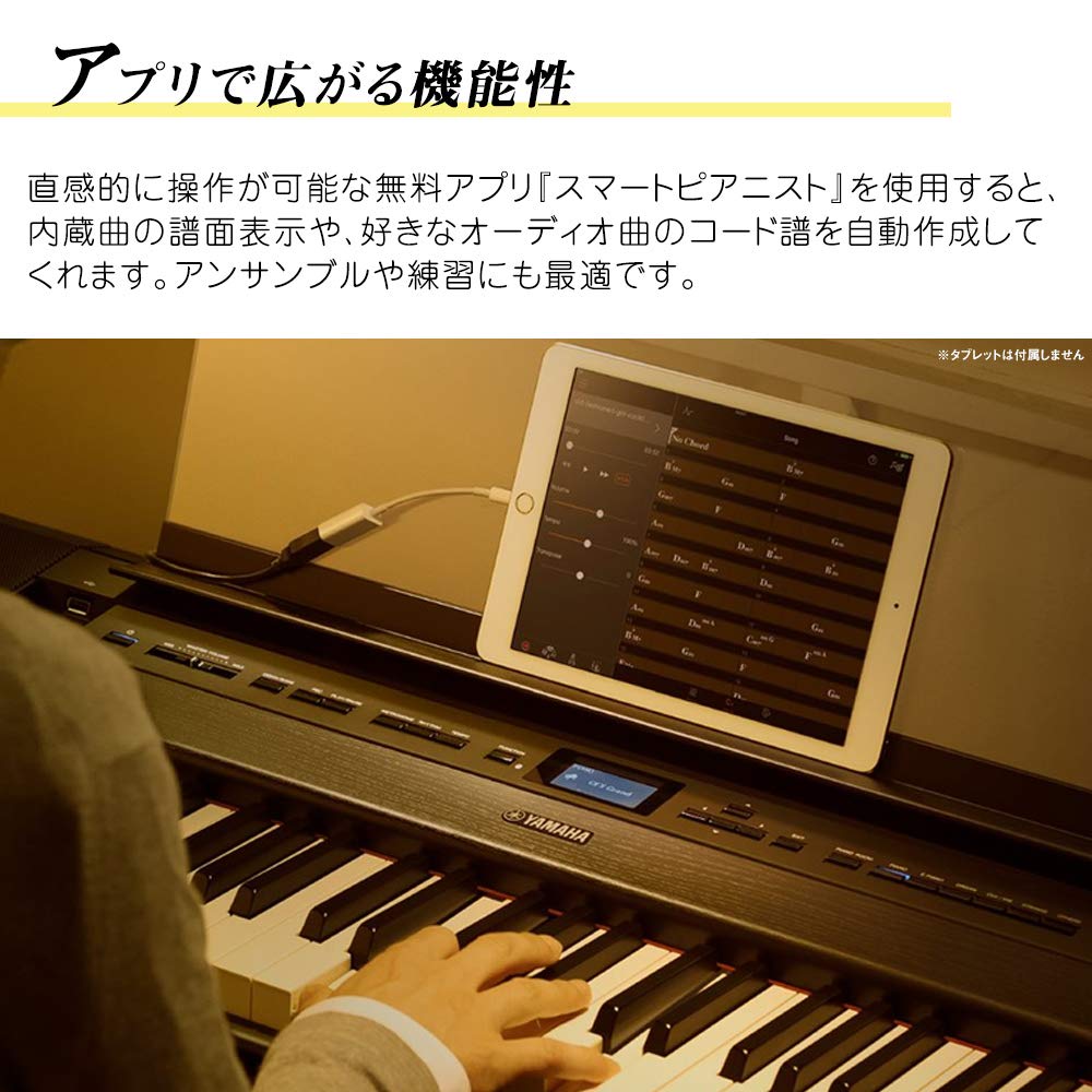 Amazon | YAMAHA P-515 WH 専用スタンド・3本ペダルセット 電子ピアノ