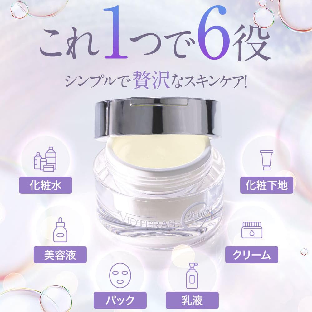 Amazon.co.jp: VIOTERAS（ヴィオテラス） Cオールインワンゲル EX 1個