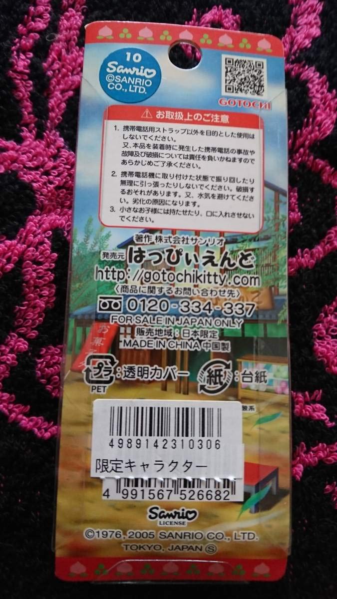 Amazon.co.jp: ご当地 キティ 岡山限定 きびだんごバージョン は