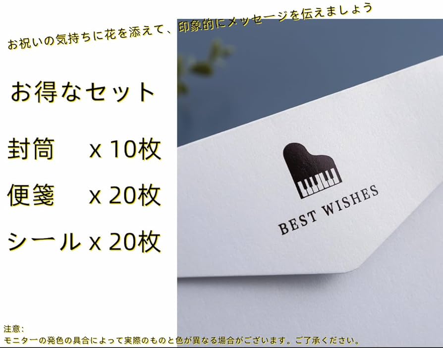 Amazon.co.jp: レターセット 大人 お洒落 封筒10枚 便箋20枚