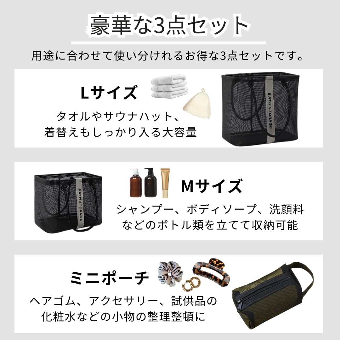 Sweet Plus 温泉バッグ プールバッグ サウナバッグ メッシュ ジム 銭湯 スパ 旅行 洗面道具 持ち運び 防水 速乾 カゴ - 5