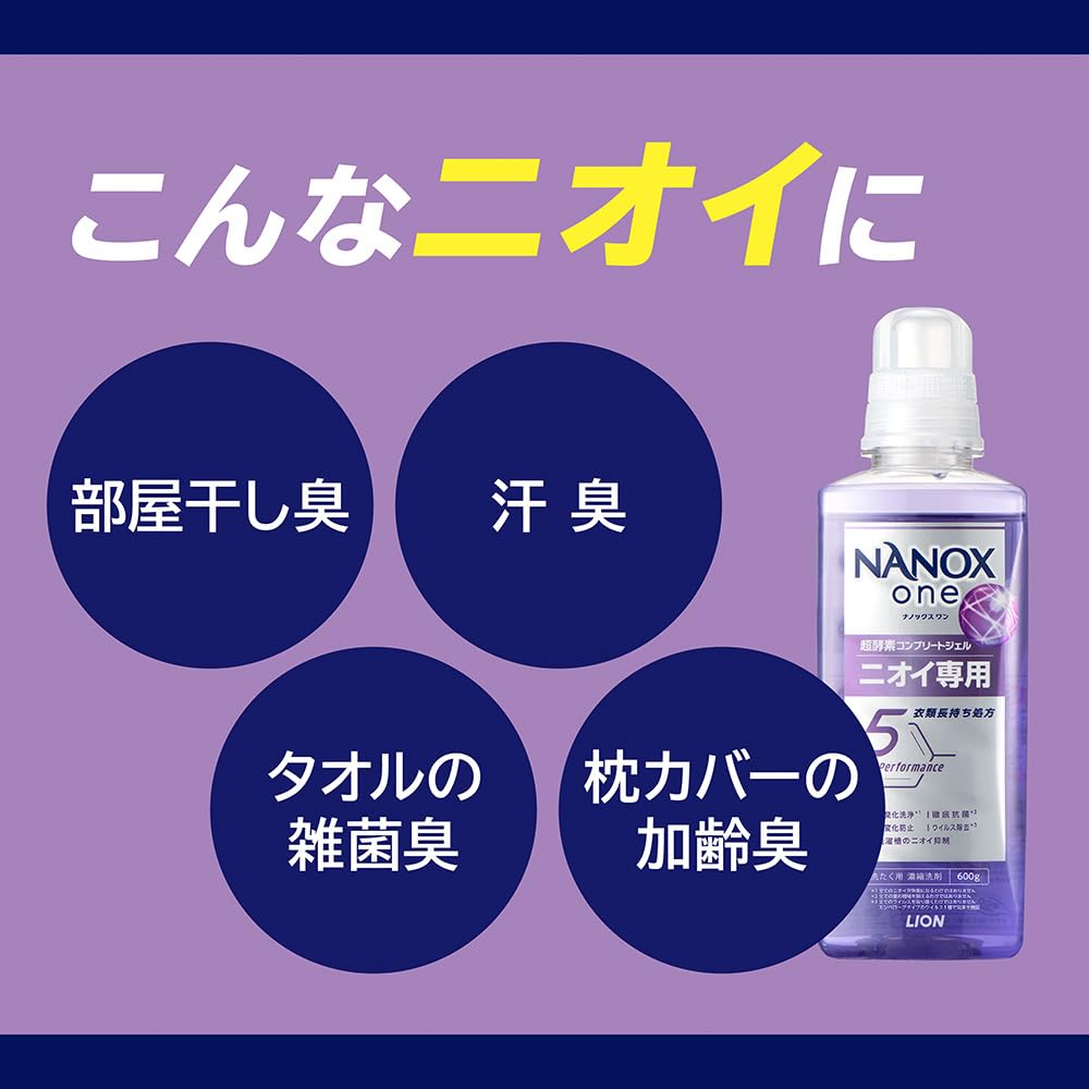 Amazon.co.jp: NANOXone(ナノックスワン) ニオイ専用 詰替メガジャンボ