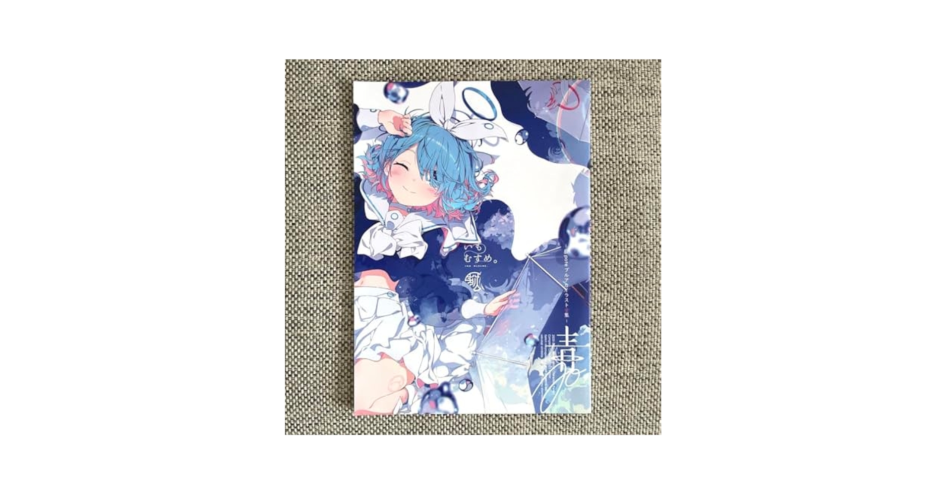 C105 いもむすめ。 荻pote 新刊 グッズ セット ブルーアーカイブ C105 荻pote いもむすめ 新刊セット ブルーアーカイブ ブルアカ