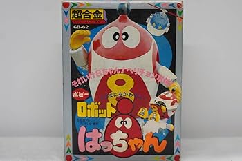 美品　ポピー 超合金　ロボット　はっちゃん オレンジ ポピー ロボットはっちゃん超合金 オレンジ ポピー
