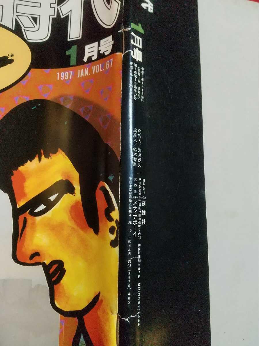 【中古】 灰色の十字架 神戸に暮らす一家を襲った戦争の悲劇！ 新装版/ゴマブックス/佐佐木あつし Amazon.co.jp: 激レア/入手困難 実話時代BULL 1997年1月号