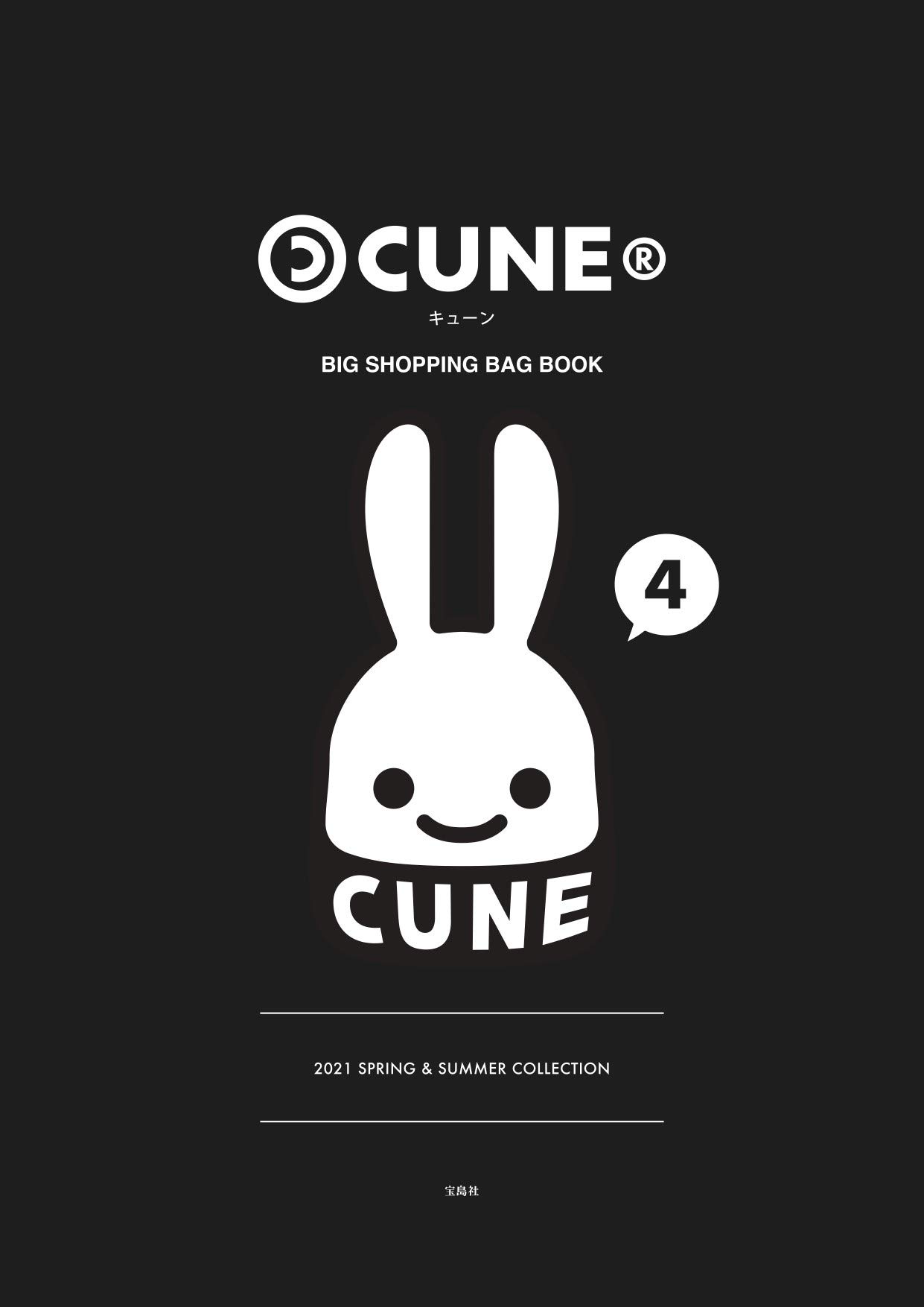 Cune Big Shopping Bag Book 宝島社ブランドブック 本 通販 Amazon