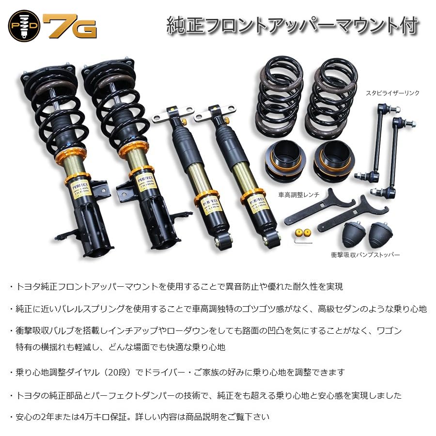 Amazon | パーフェクトダンパー7G 純正アッパーマウント付 40系