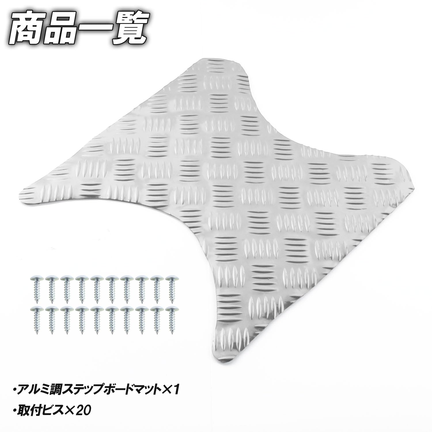 Amazon | アルミ調 メッキステップマット スズキ レッツ4 G/バスケット 