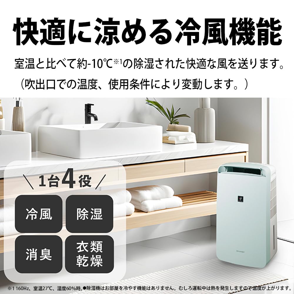 シャープ 冷風 衣類乾燥 除湿機 CM-T100-W プラズマクラスター 7000 消臭 カビ抑制 梅雨 パワフル除湿 上下 オートルーバー Amazon | シャープ 衣類乾燥 除湿機 CM-T100-W 室温差約-10°冷風