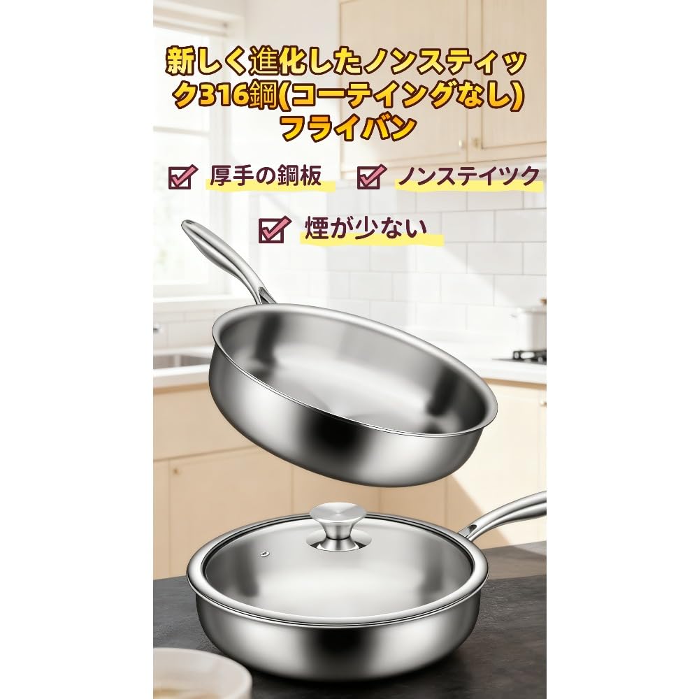 Amazon.co.jp: 316 ステンレス フライパン 深型 無塗層 IH 対応