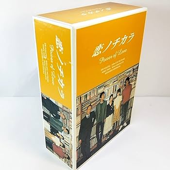 Amazon.co.jp: 恋ノチカラ DVD-BOX DVD 4巻セット 深津絵里 堤