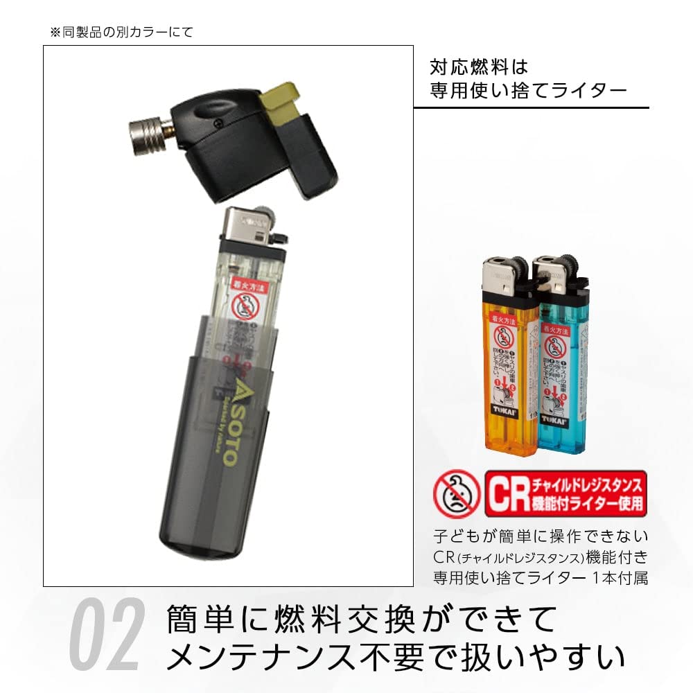 Amazon | ソト(SOTO) 日本製 小型 強力 耐風 バーナー 軽量 使い捨て