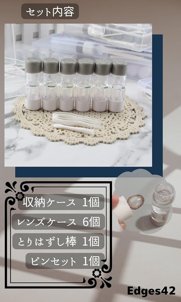 Amazon.co.jp: Edges42 ハードコンタクトレンズ ケース カラコンケース Amazon.co.jp: Edges42 ハードコンタクトレンズ ケース カラコンケース