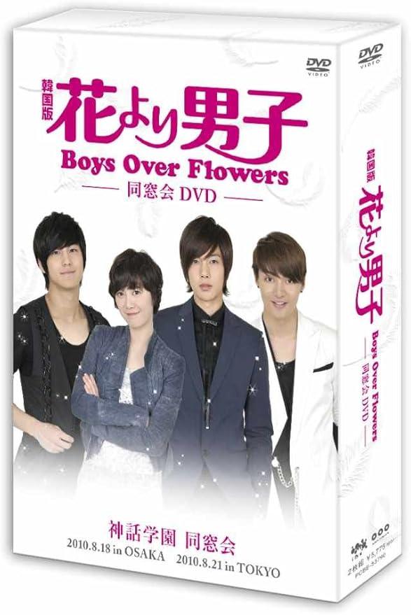 新品】 同窓会 DVD-BOX 〈初回限定生産・4枚組〉 cutacut.com