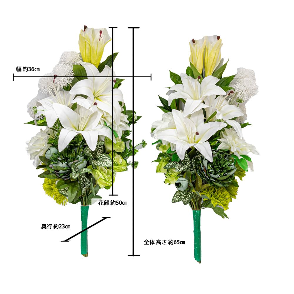 Amazon｜ユリ 芍薬 トルコキキョウ しきみ(樒)付き 造花 2束 固定具
