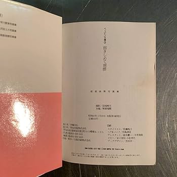 昭和古書　レトロ　※ 【グッピーへの招待】初版本 昭和古書 レトロ ※ 【グッピーへの招待】初版本 昭和古書 レトロ