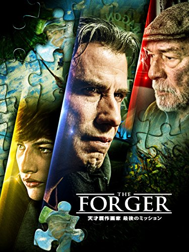 ザ・フォージャー 天才贋作作家 最後のミッション(字幕版) ザ・フォージャー 天才贋作作家 最後のミッション(字幕版)