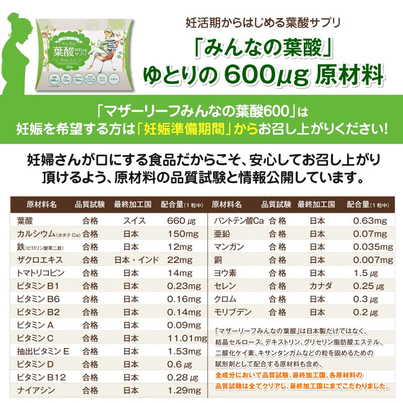 Amazon | 葉酸600μg以上配合 みんなの葉酸600 約3ヶ月分 （30粒入×3箱