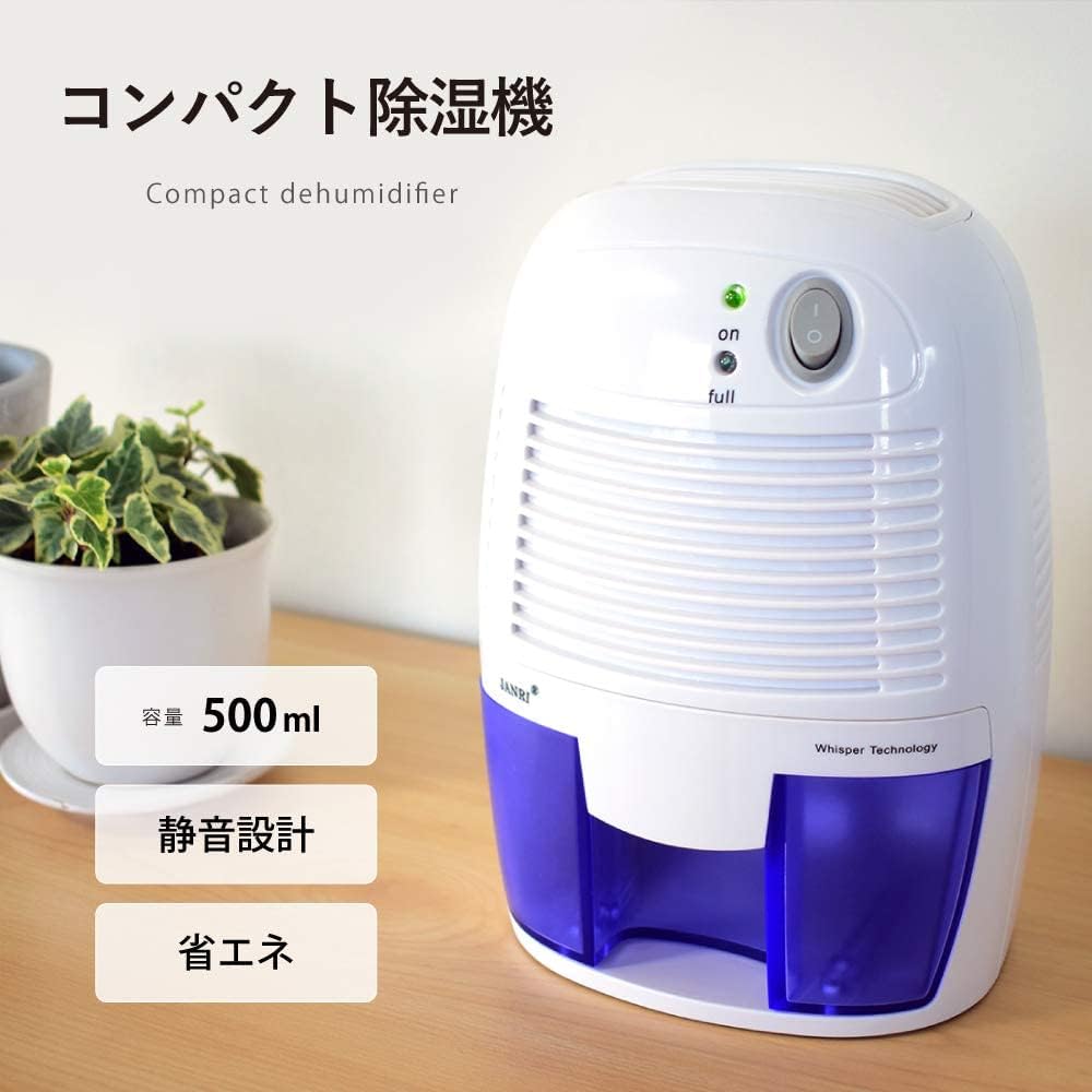 Amazon | 【ミニサイズ】コンパクト除湿機｜トイレ お風呂場 台所