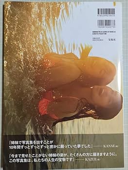 Amazon.co.jp: SISTERS KANAE ＆ KAZUE