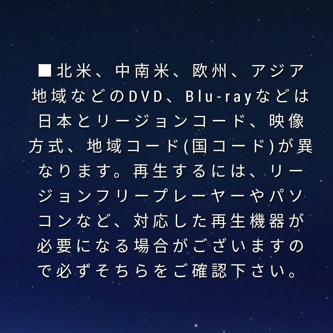 Amazon.co.jp: *国コード有 わけ有 北米版 ひぐらしのなく頃に Amazon.co.jp: *国コード有 わけ有 北米版 ひぐらしのなく頃に