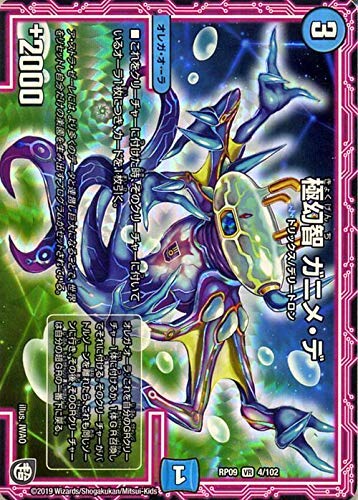 Amazon.co.jp: 極幻智 ガニメ・デ ベリーレア デュエルマスターズ 超GR