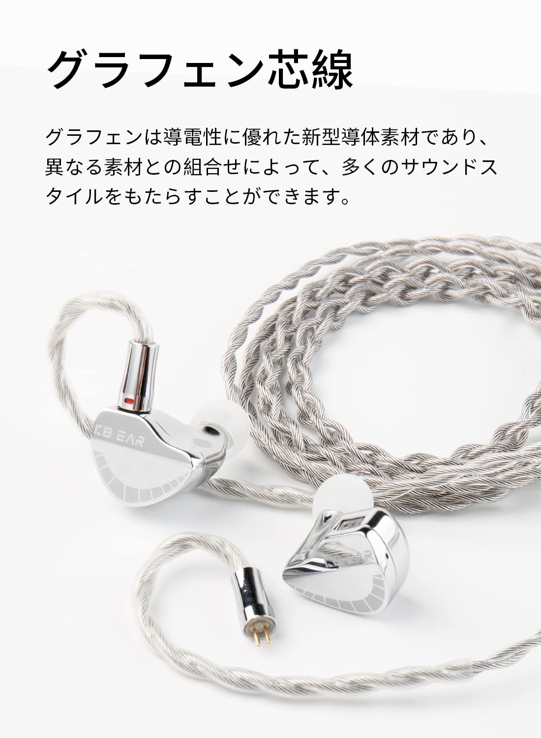 Amazon | 【KBEAR 氷弦】TFZ 2.5mmリケーブル グラフエンと銀メッキ無