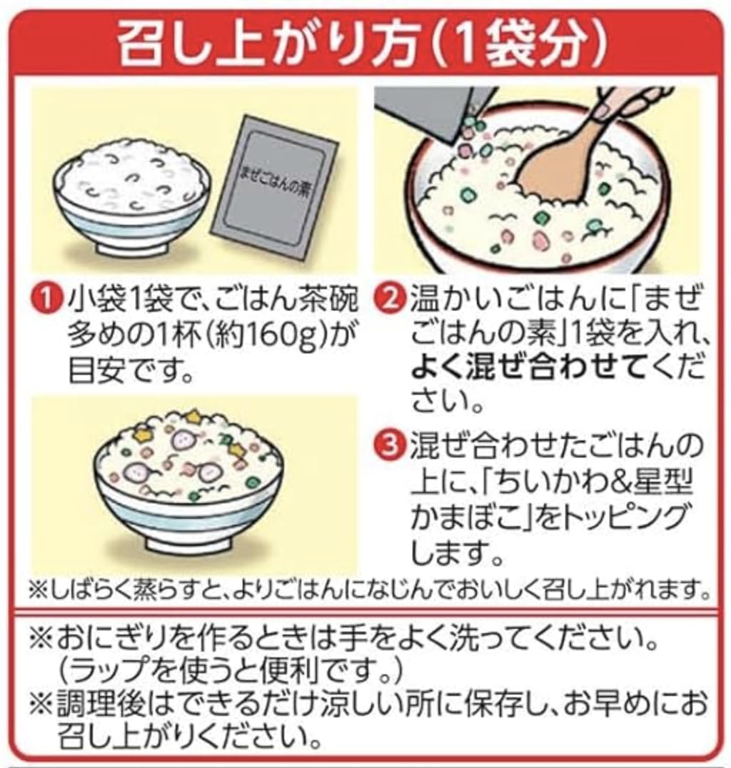 Amazon.co.jp: OKURUX 丸美屋 ちいかわ まぜごはんの素 さけ＆ツナマヨ