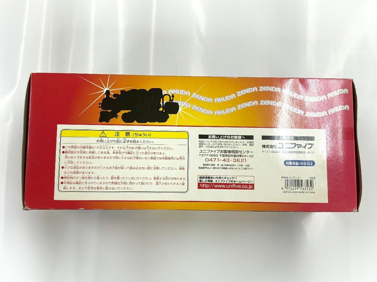 ユニファイブ タイムボカンシリーズ ゼンダマン 超真合金 ゼンダライオン Amazon.co.jp: ユニファイブ タツノコプロ タイムボカン
