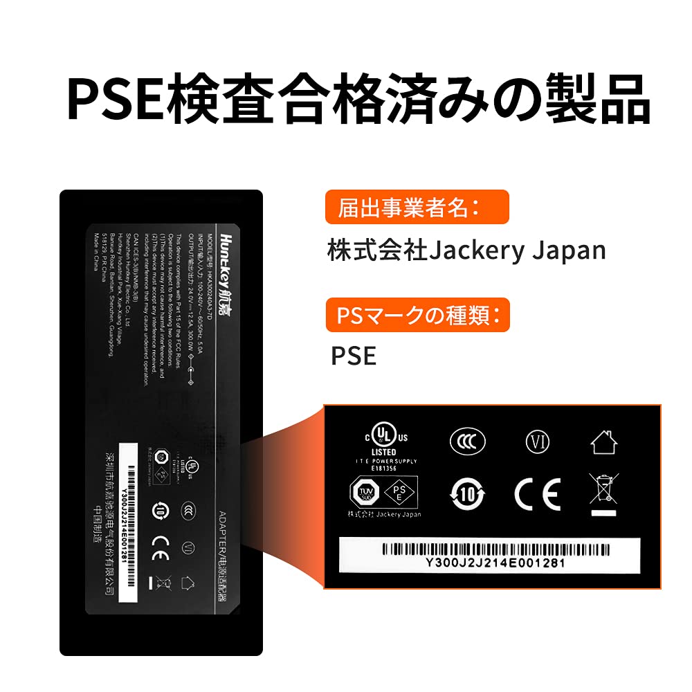 Amazon.co.jp: Jackery ACアダプター 300W（Jackery ポータブル