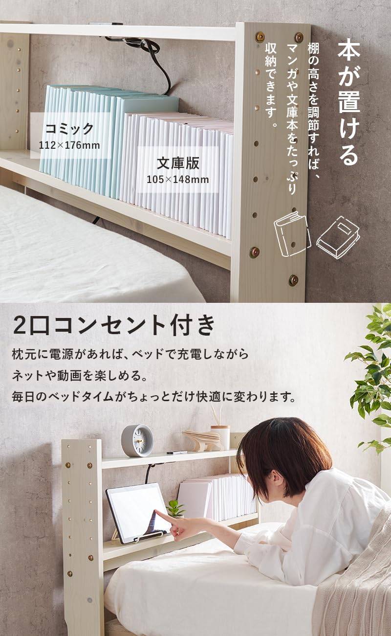 Amazon｜萩原 ヘッドボード 棚 宮棚 後付け シングル 【7段階高さ調整